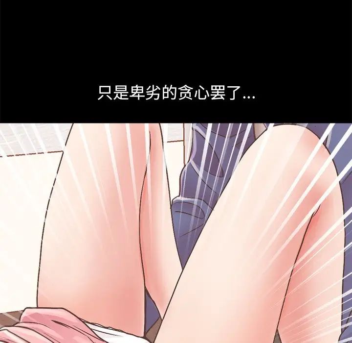 不該有的愛情第15话