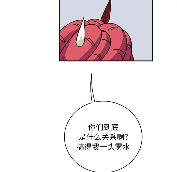 親愛的你-Liebling！第61話