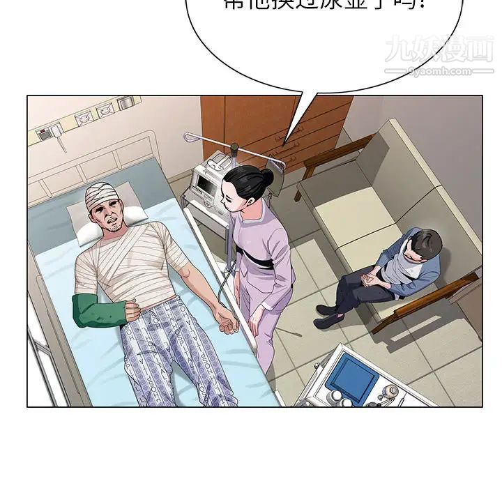 神之手第1话
