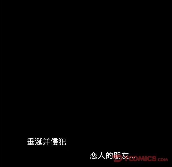 《不该有的爱情》第15话