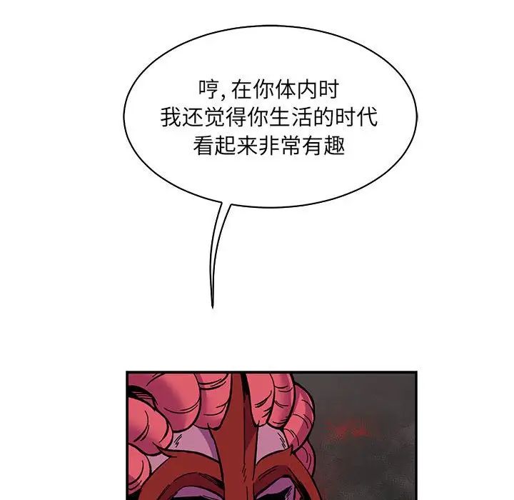 亲爱的你-Liebling！第61话