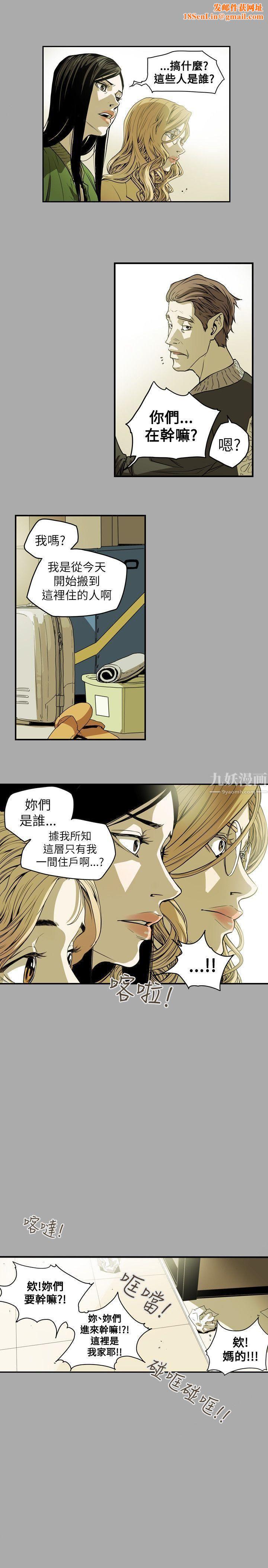Honeytrap甜蜜陷阱第41话
