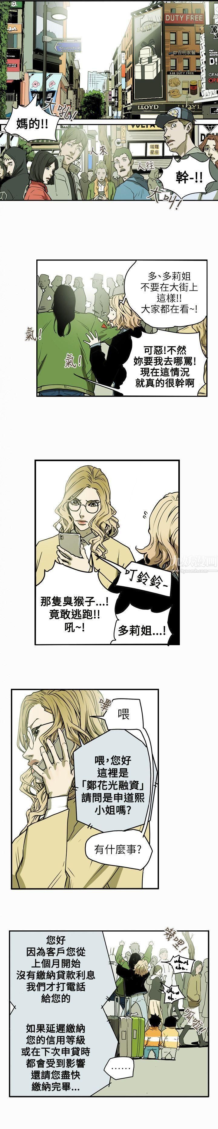 Honeytrap甜蜜陷阱第41话