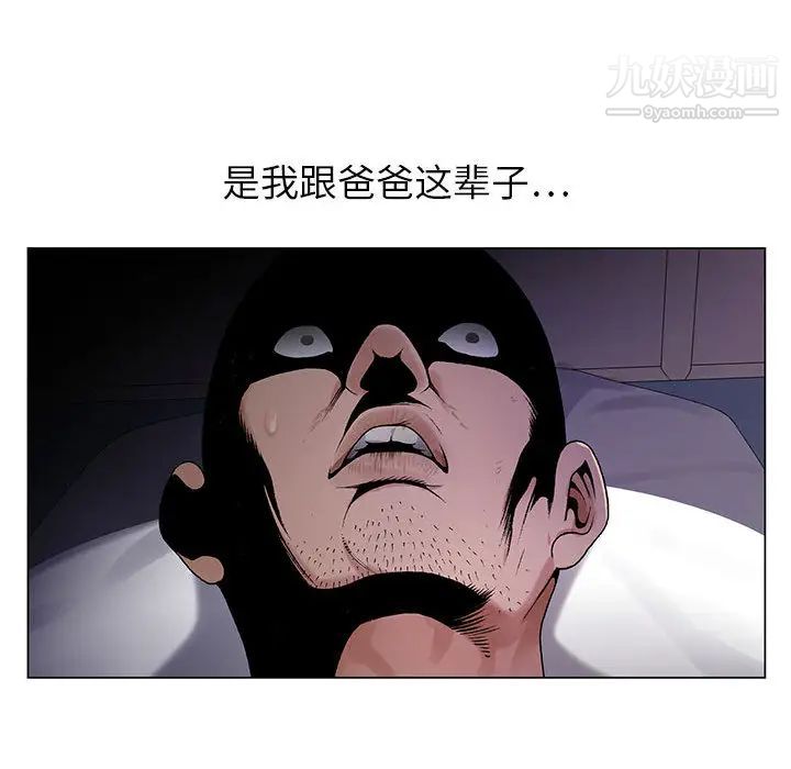 神之手第1話