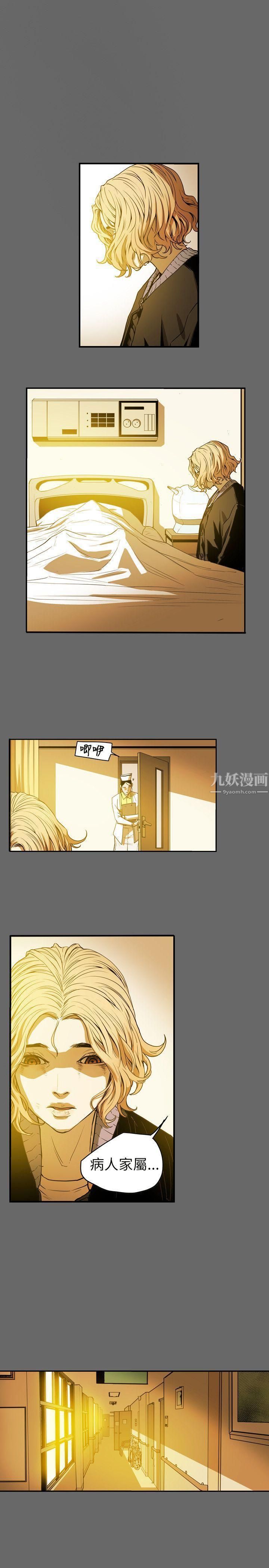 Honeytrap甜蜜陷阱第41话
