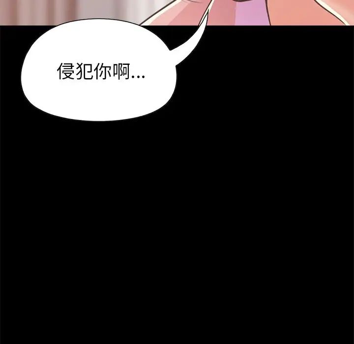 不該有的愛情第15话