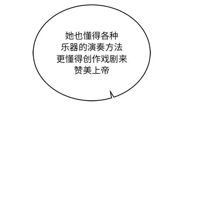 亲爱的你-Liebling！第61话