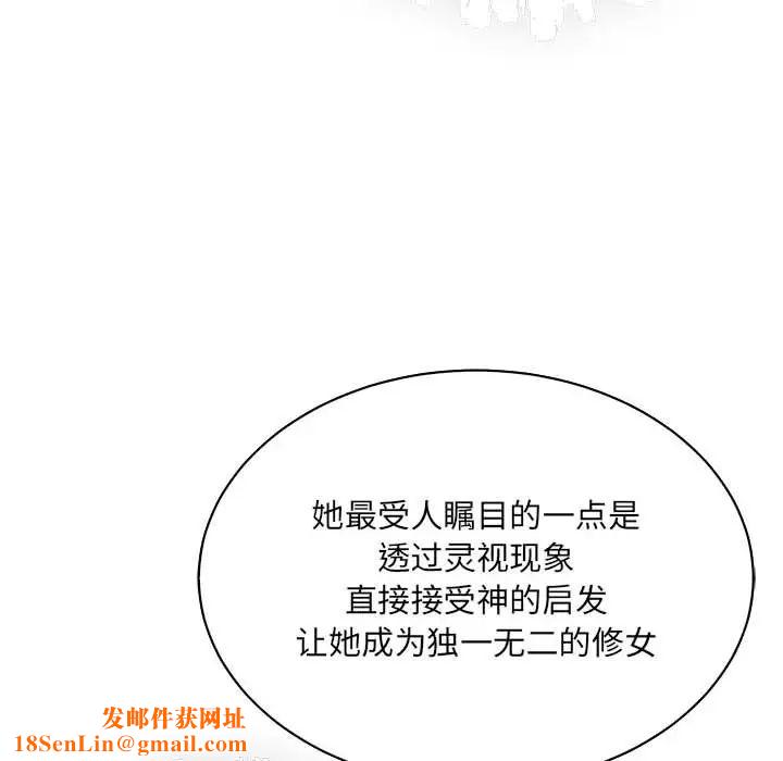 亲爱的你-Liebling！第61话