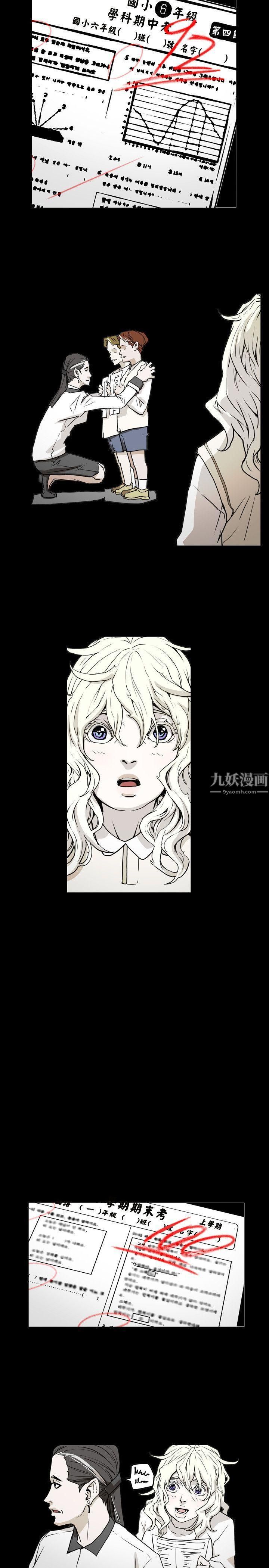 Honeytrap甜蜜陷阱第42話