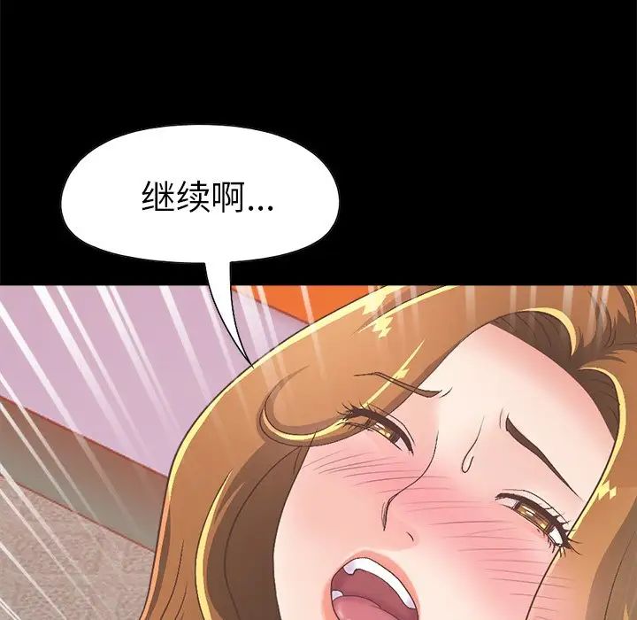 不该有的爱情第15话