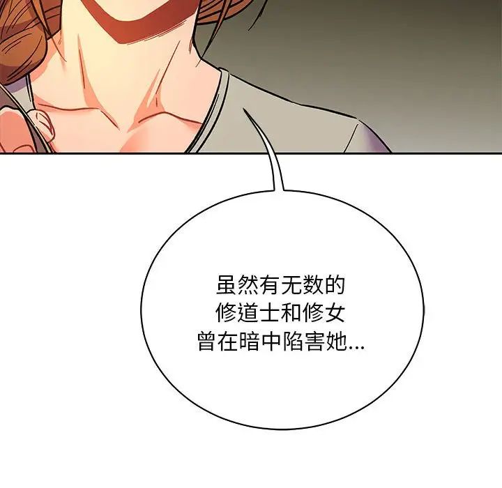 親愛的你-Liebling！第61話