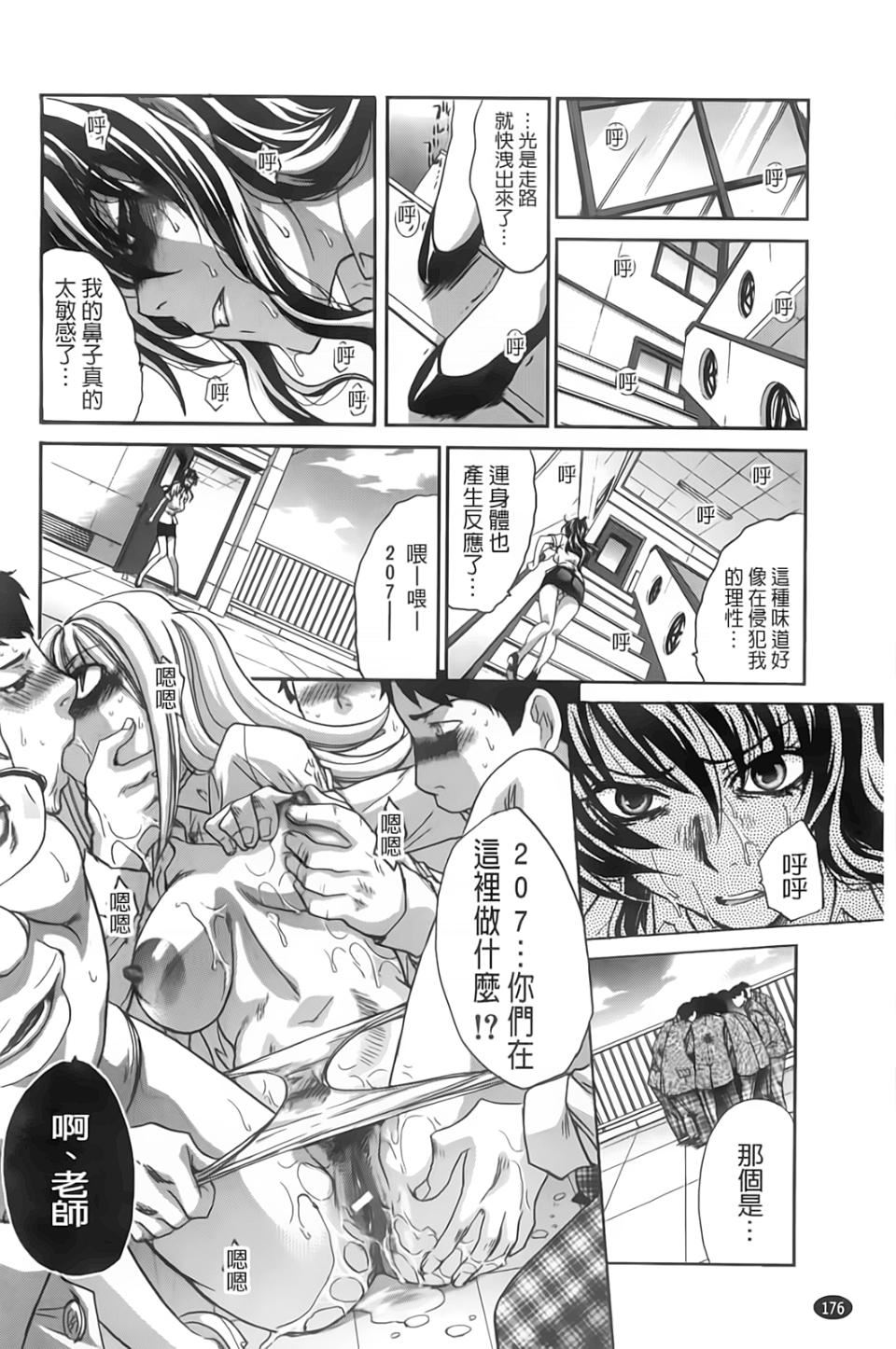 [板場広し]放課後の彼女は舐られて啼く。[板場広し]放課後の彼女は舐られて啼く。