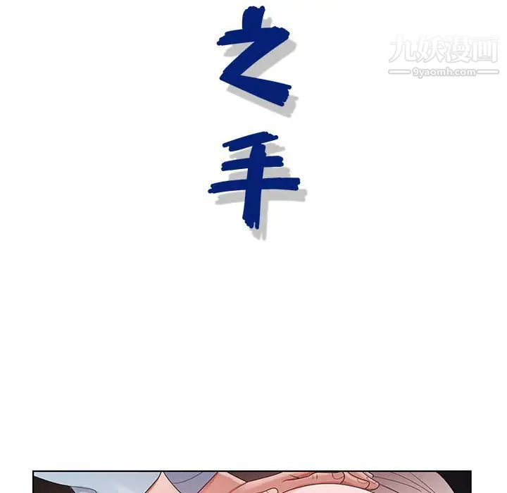 神之手第2话