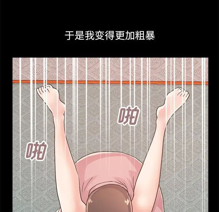 不該有的愛情第15话