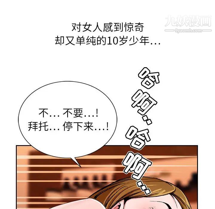 神之手第2話