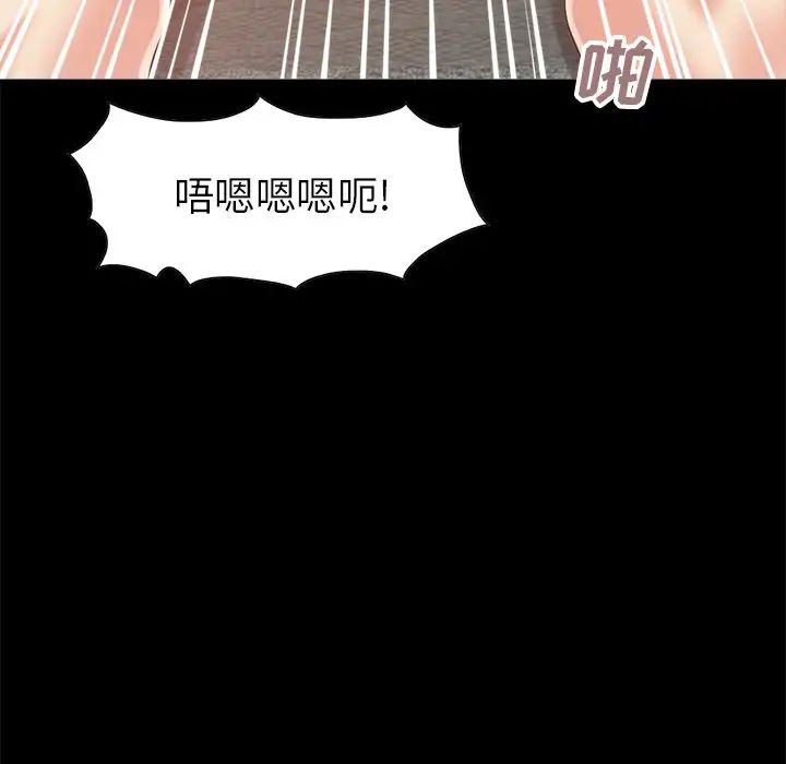 不該有的愛情第15话