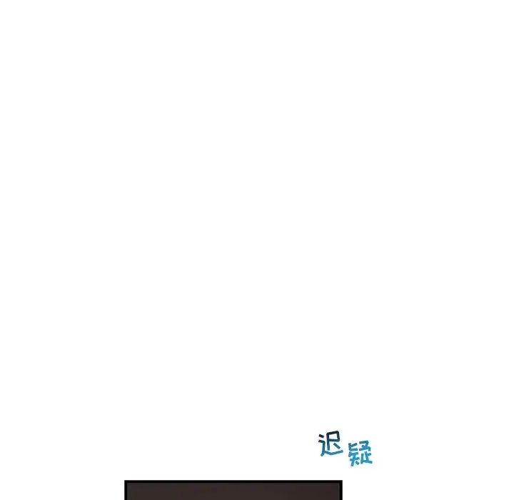亲爱的你-Liebling！第61话