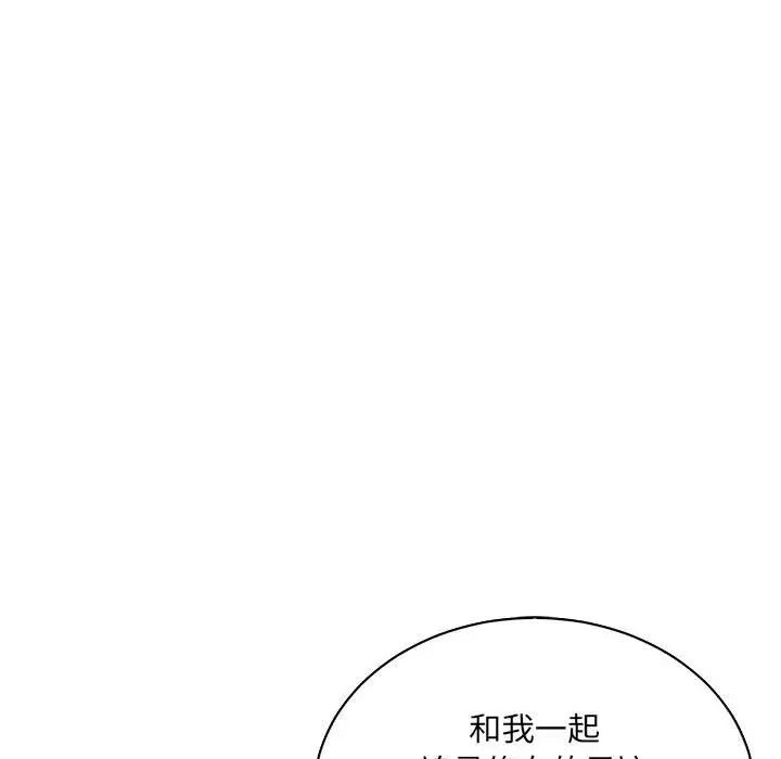 亲爱的你-Liebling！第61话