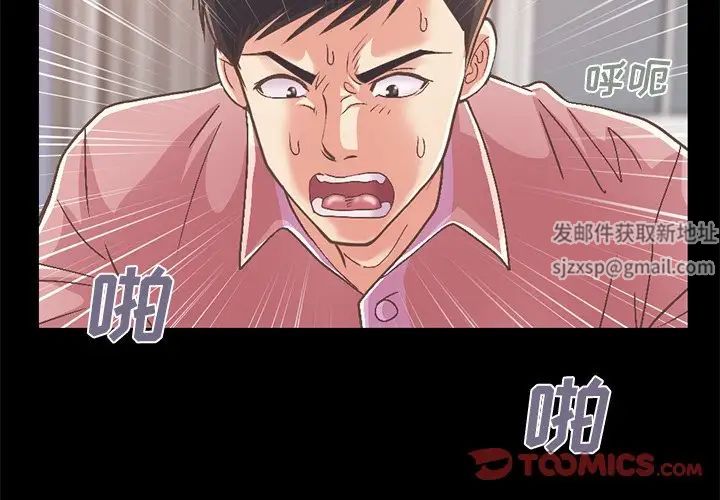 《不该有的爱情》第16话