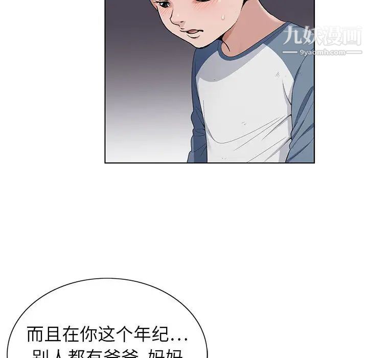 神之手第2話