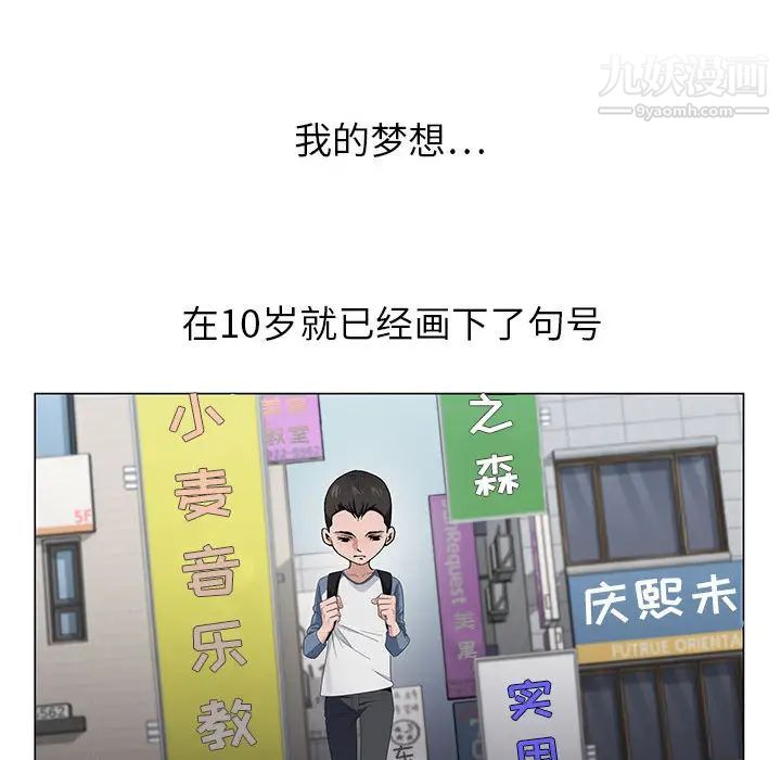 神之手第2话