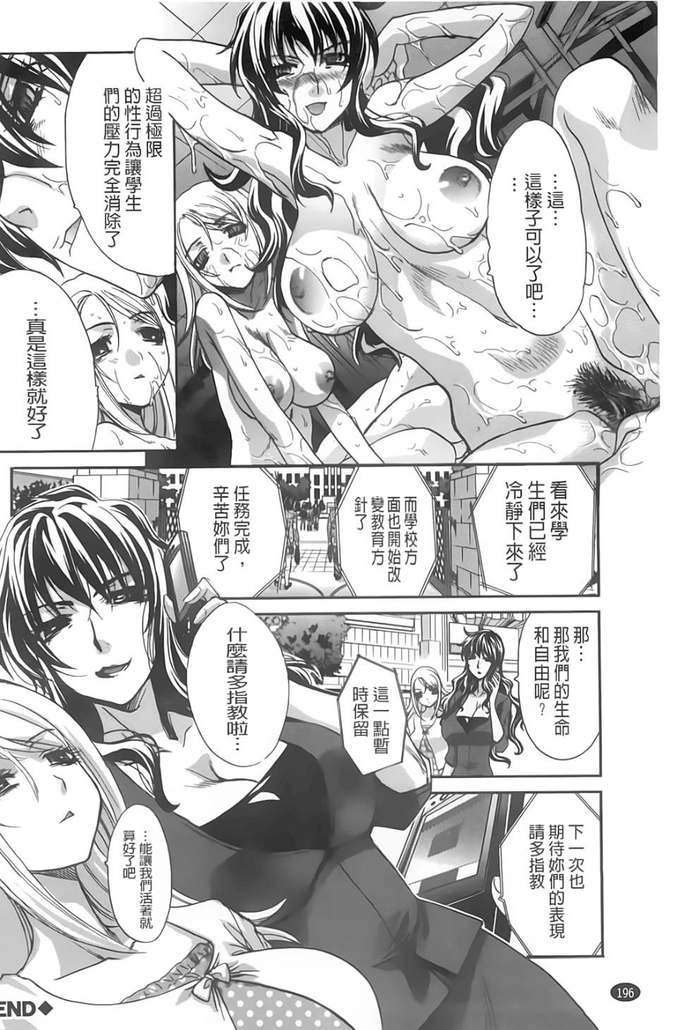 [板場広し]放課後の彼女は舐られて啼く。[板場広し]放課後の彼女は舐られて啼く。