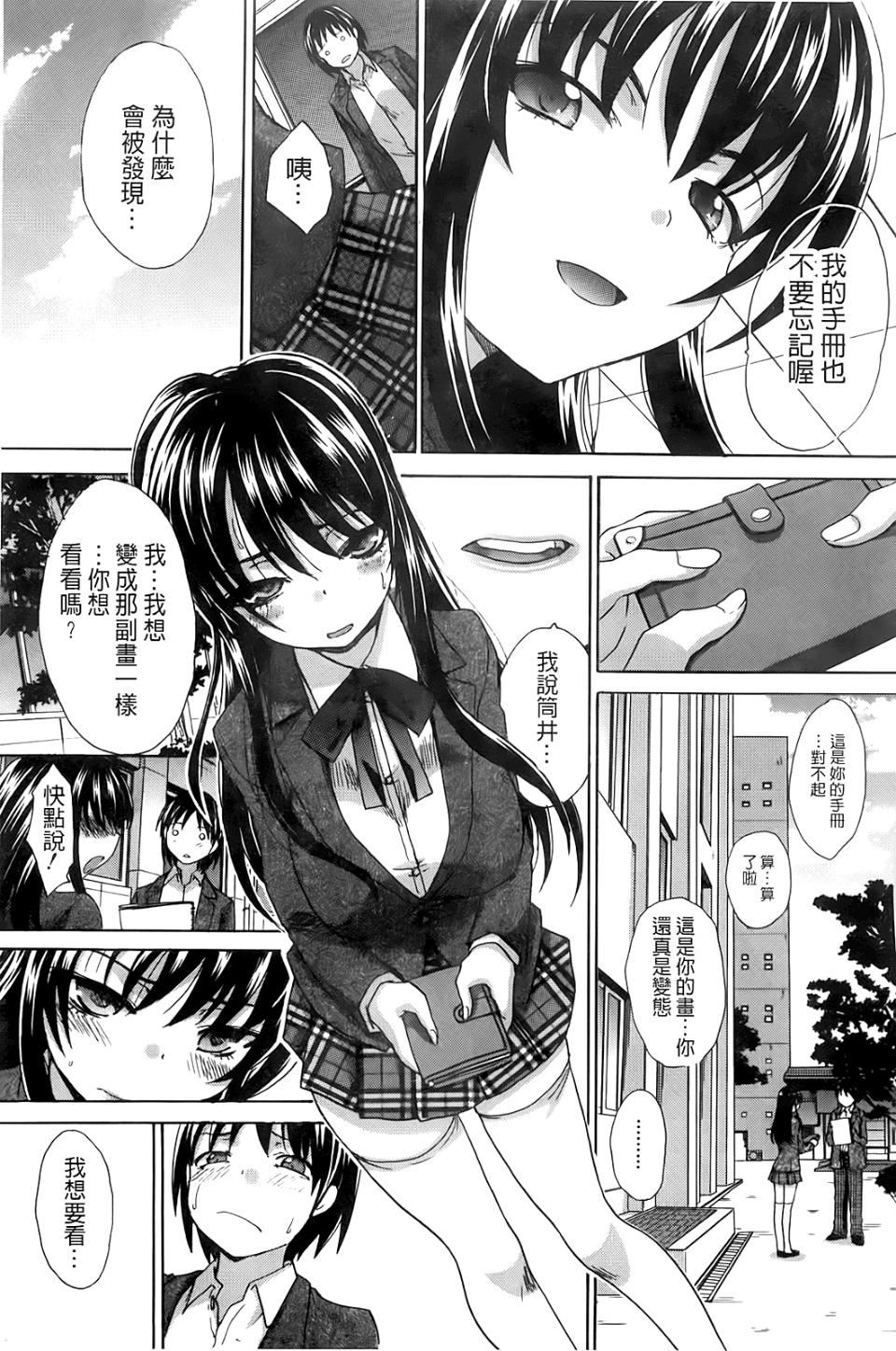 《[板场広し]放课后の彼女は舐られて啼く。》[板场広し]放课后の彼女は舐られて啼く。