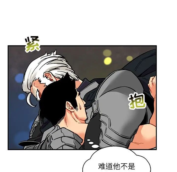 《亲爱的你-Liebling！》第61话