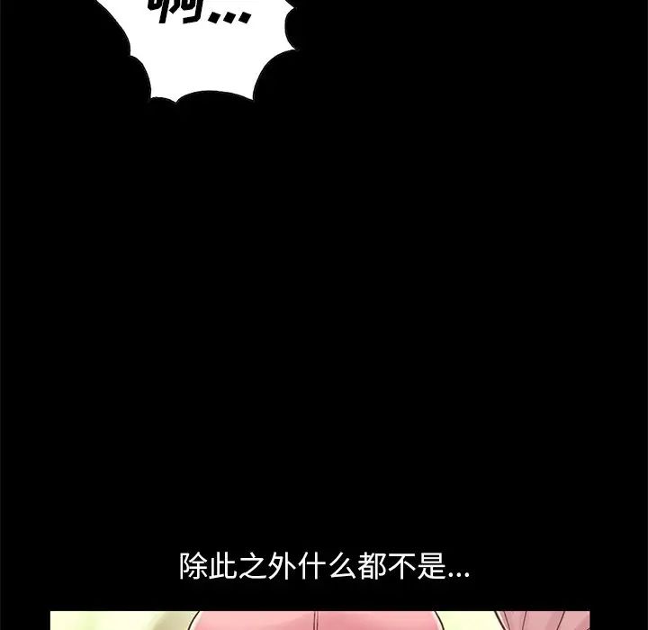 不该有的爱情第16话