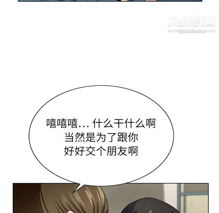 神之手第2話