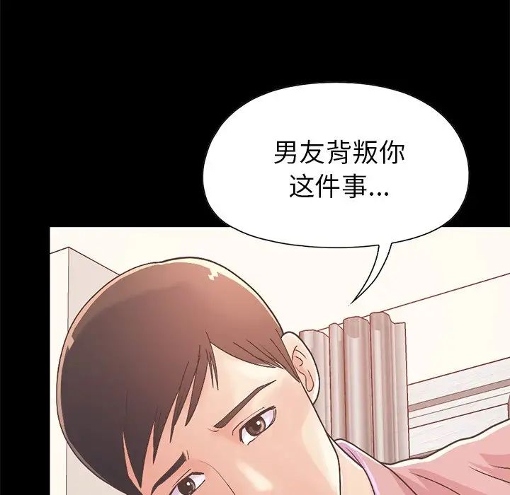 不该有的爱情第16话