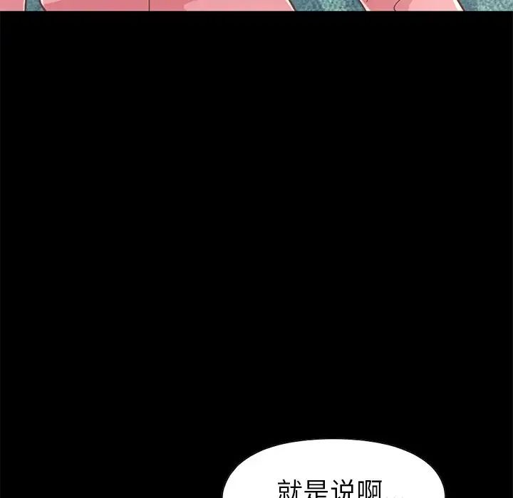 不該有的愛情第16话
