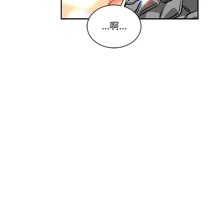 親愛的你-Liebling!第61話