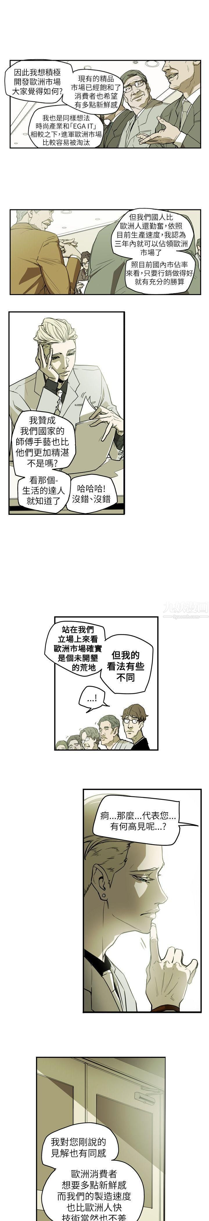 Honeytrap甜蜜陷阱第45话