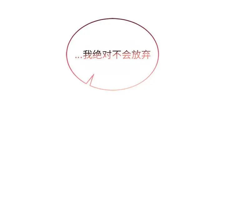 亲爱的你-Liebling！第61话