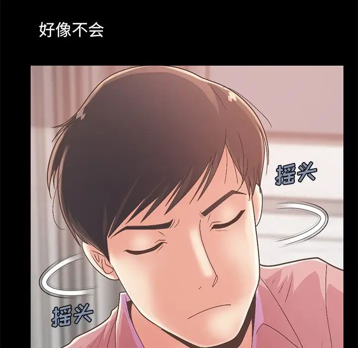 《不该有的爱情》第16话