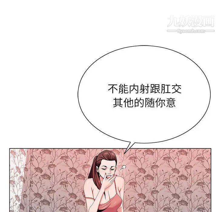 神之手第2话