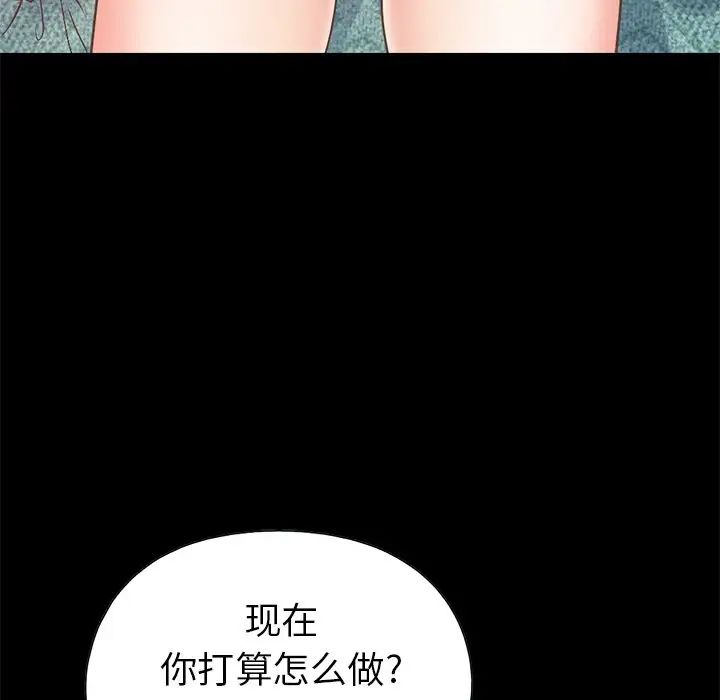 不该有的爱情第16话