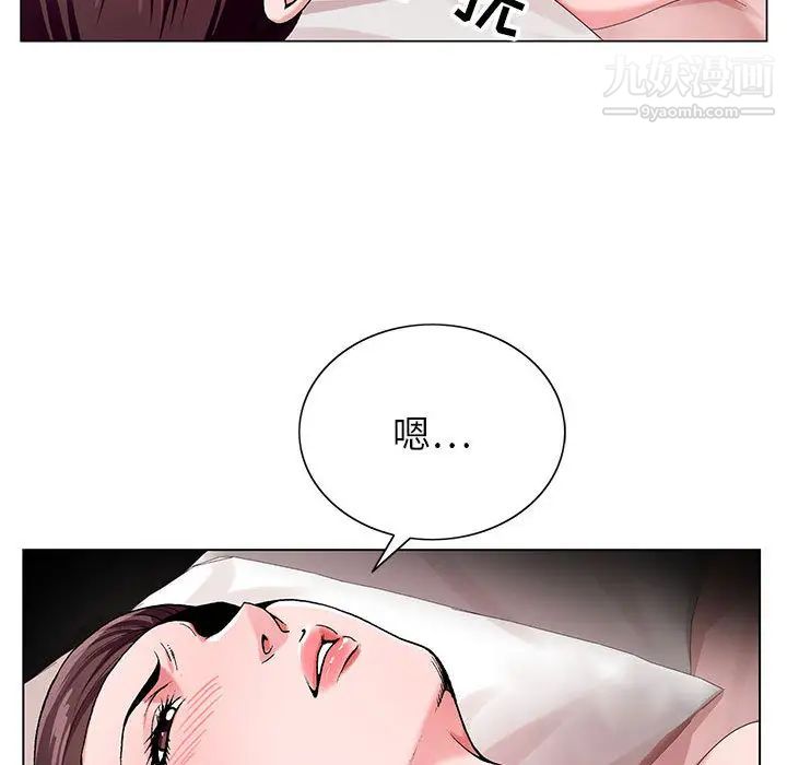 神之手第2話