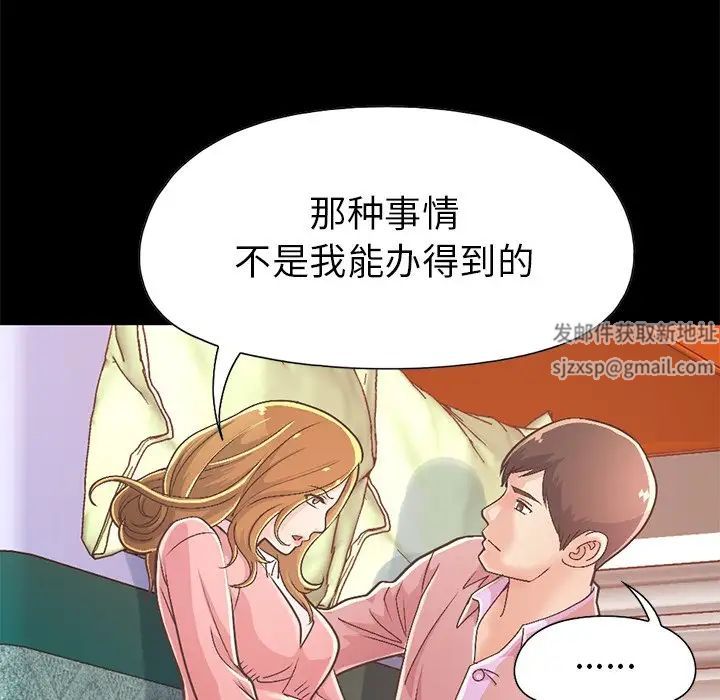 不該有的愛情第16话