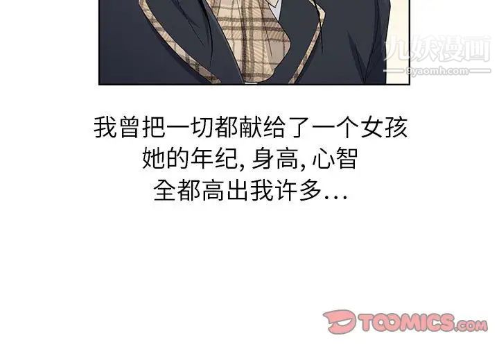 神之手第3话