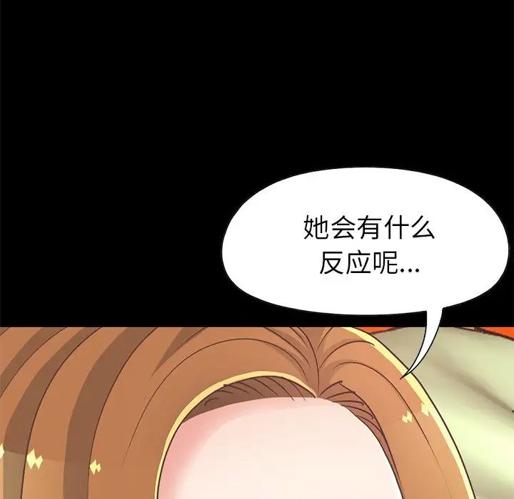 不该有的爱情第16话