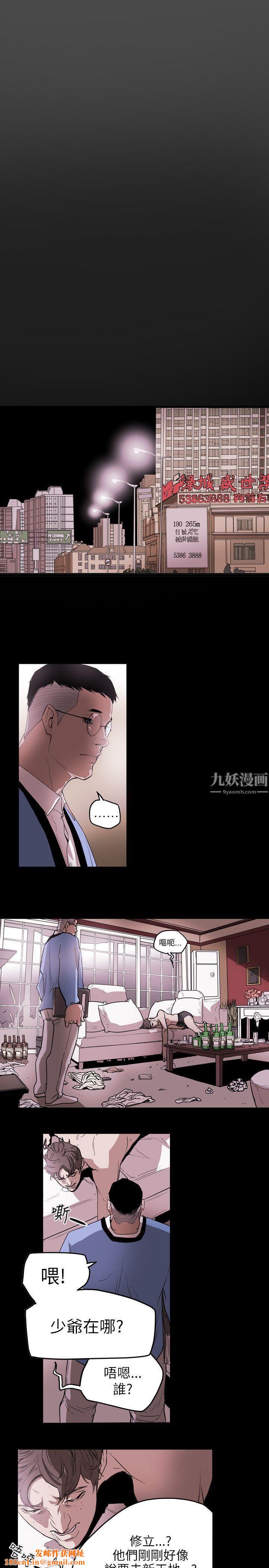 Honeytrap甜蜜陷阱第46话