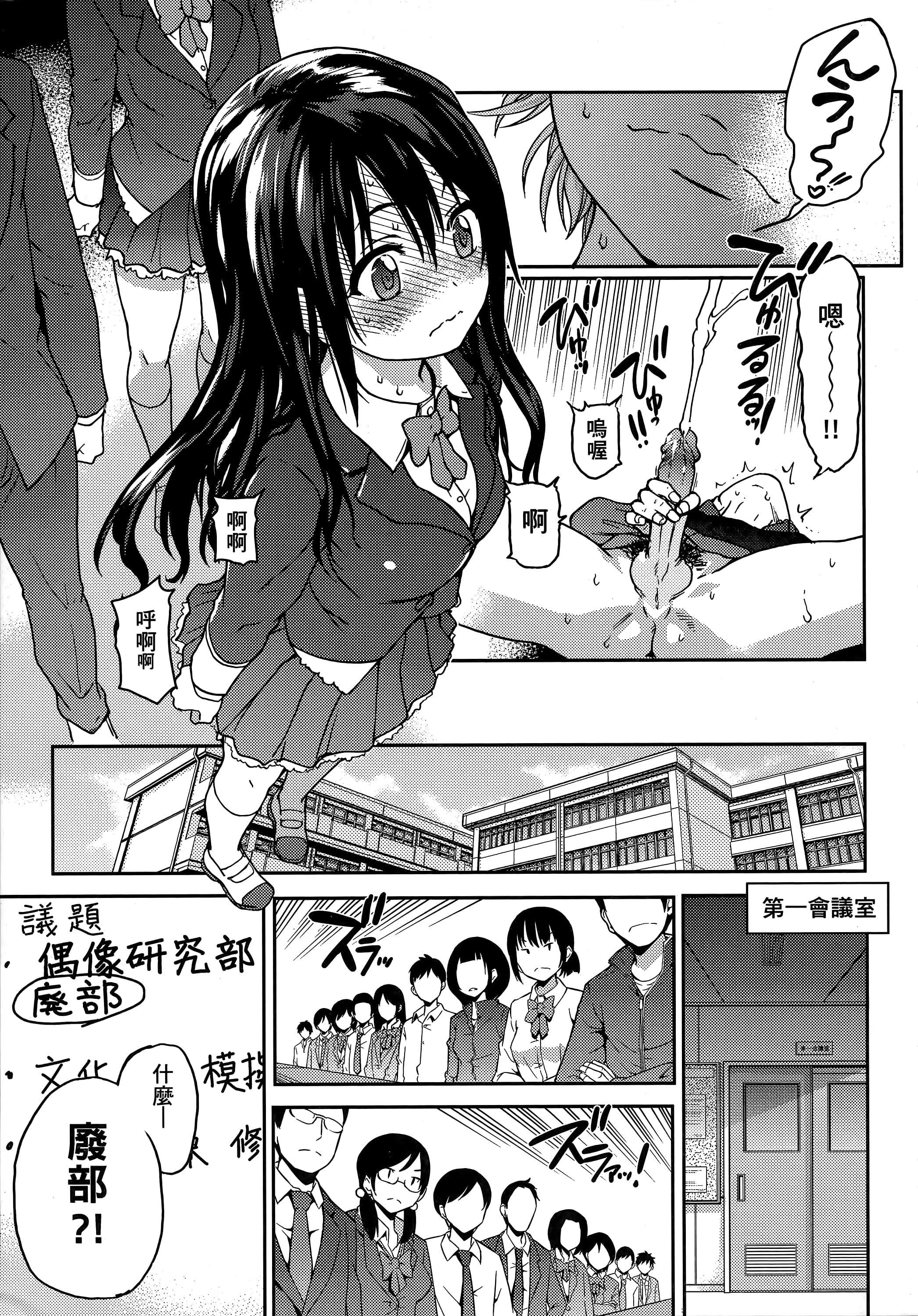 [师走の翁]アイブカ![仮][中国翻訳][师走の翁]アイブカ![仮][中国翻訳]