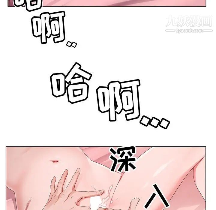 神之手第3話
