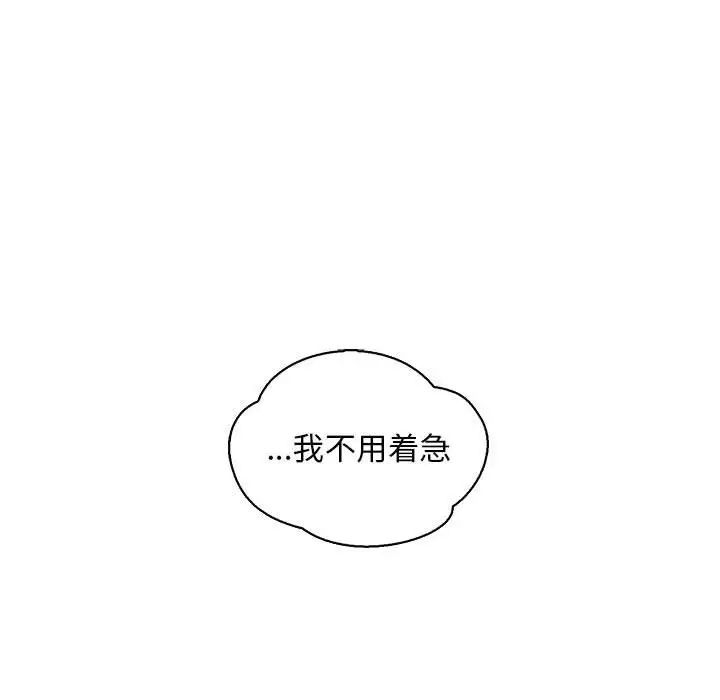亲爱的你-Liebling！第62话