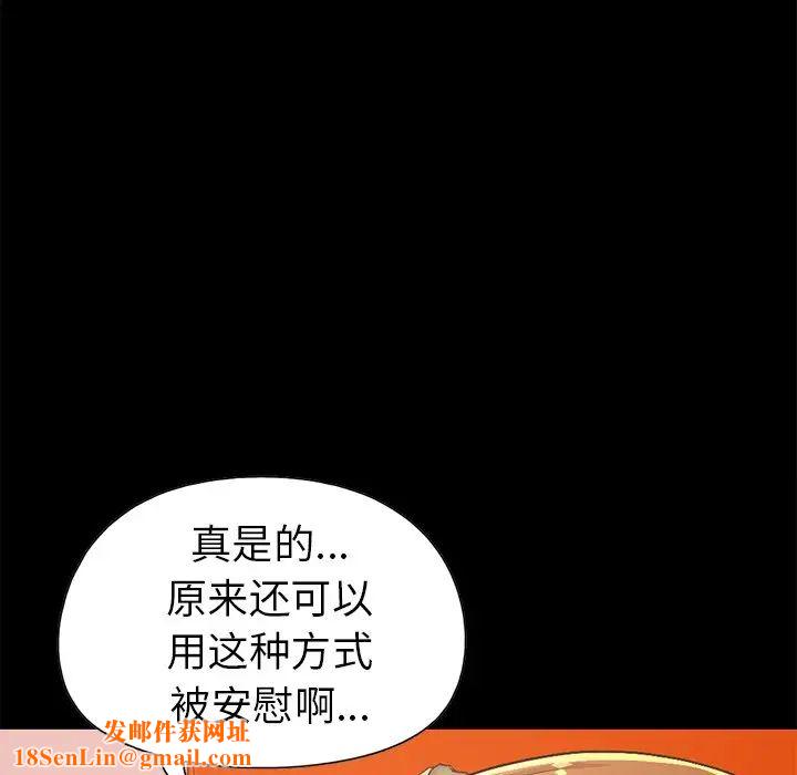 不该有的爱情第16话
