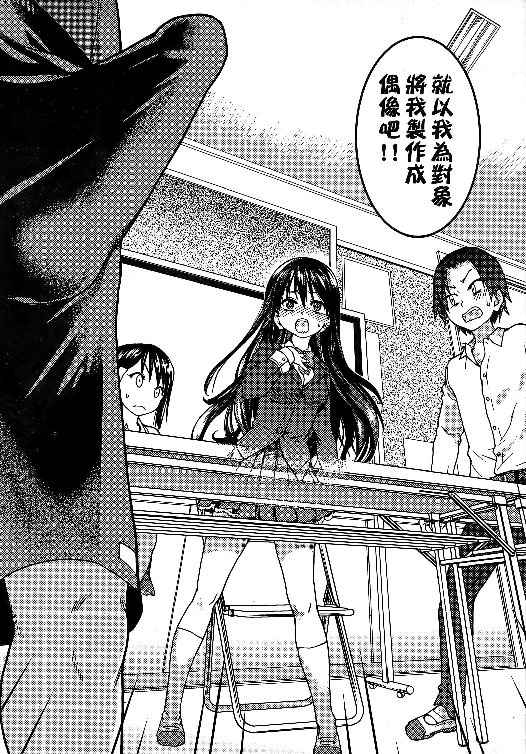 [師走の翁]アイブカ![仮][中國翻訳][師走の翁]アイブカ![仮][中國翻訳]