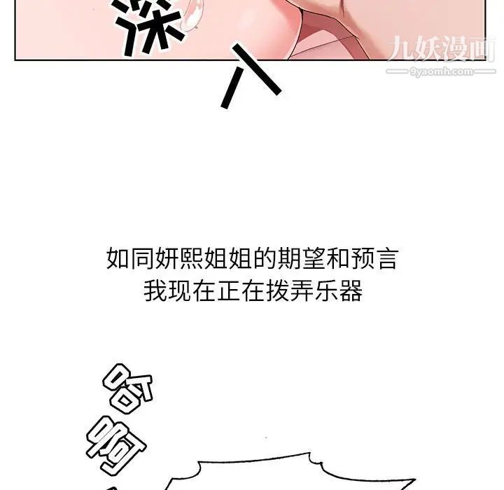神之手第3话