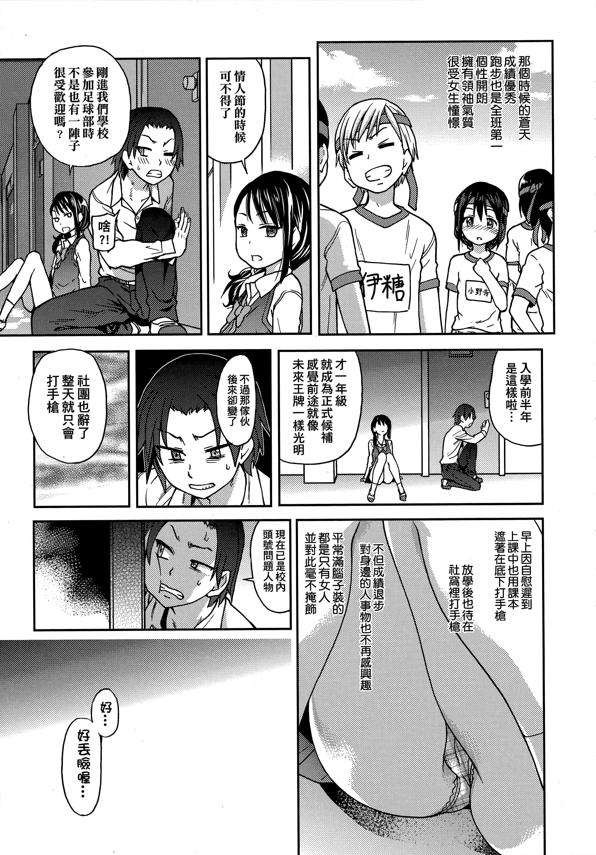 [师走の翁]アイブカ![仮][中国翻訳][师走の翁]アイブカ![仮][中国翻訳]